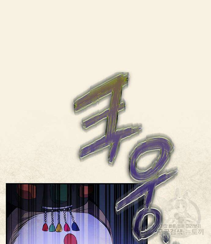 약빨이 신선함 19화 100