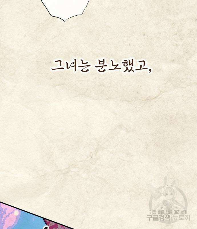 약빨이 신선함 19화 103