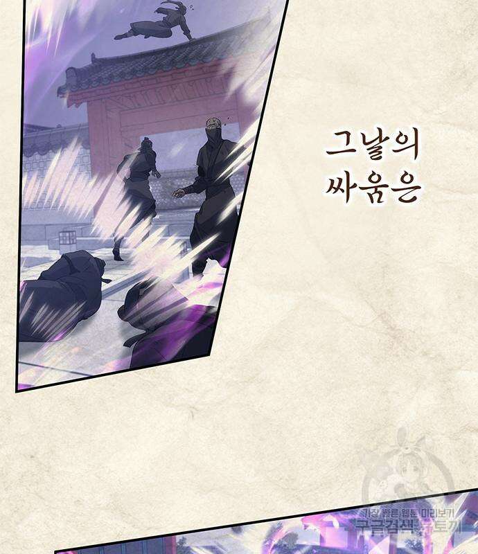 약빨이 신선함 19화 118