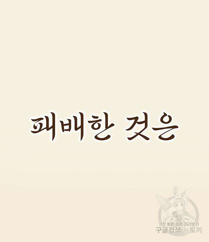 약빨이 신선함 19화 124
