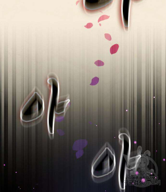 약빨이 신선함 19화 126