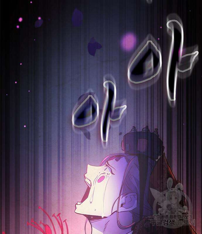 약빨이 신선함 19화 127