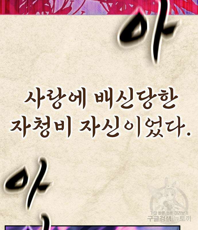 약빨이 신선함 19화 130