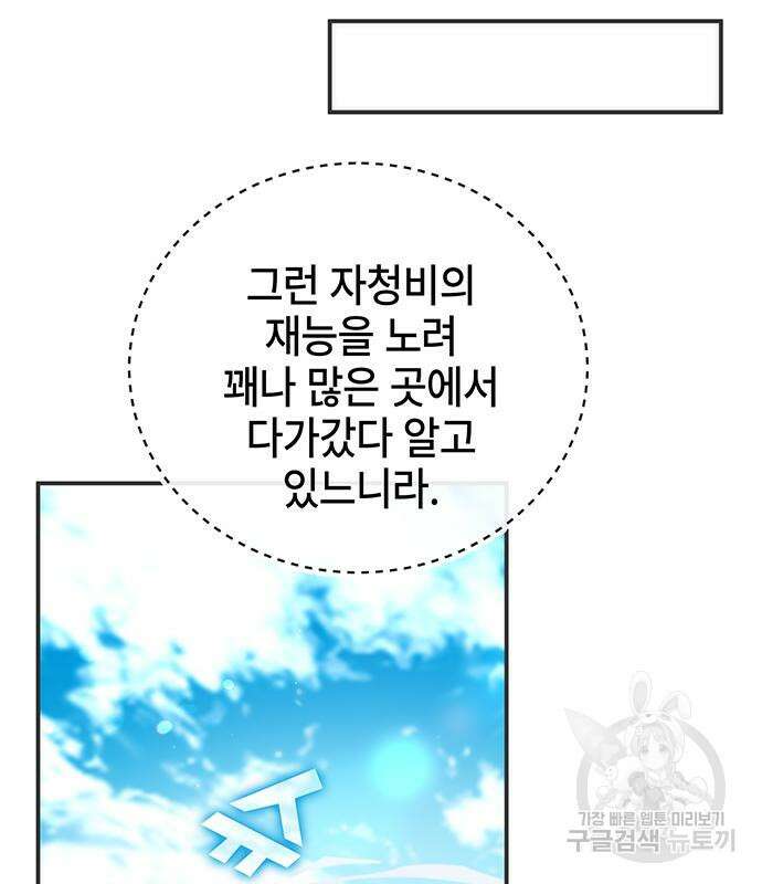 약빨이 신선함 19화 135