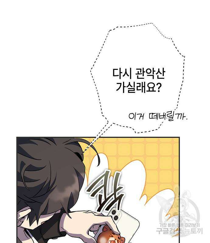 약빨이 신선함 19화 143