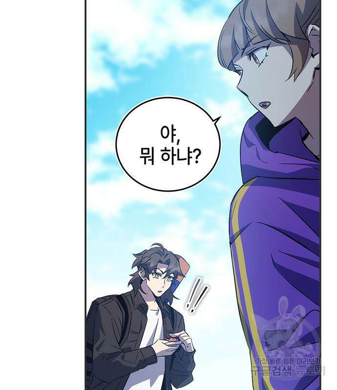 약빨이 신선함 19화 145