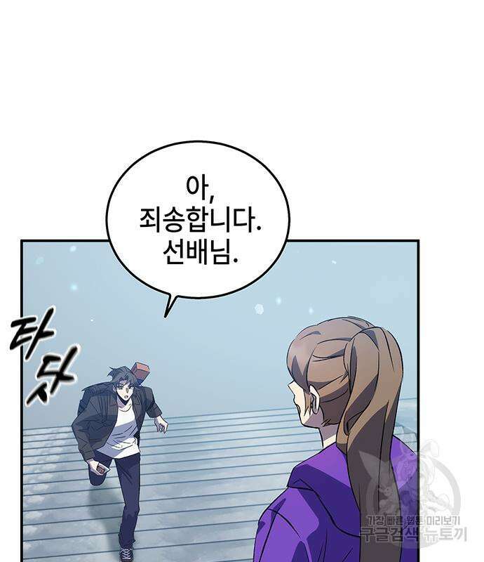 약빨이 신선함 19화 150