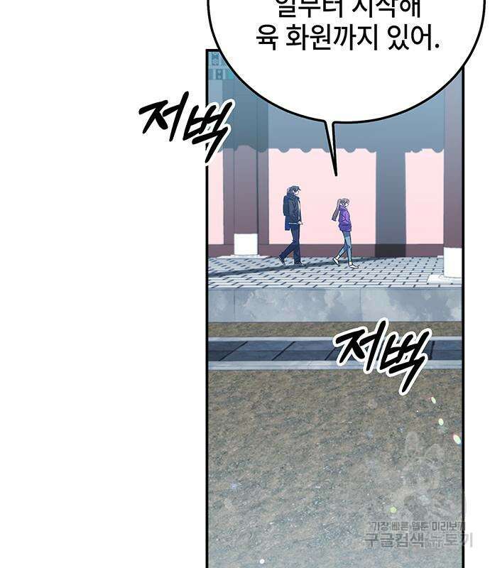 약빨이 신선함 19화 153