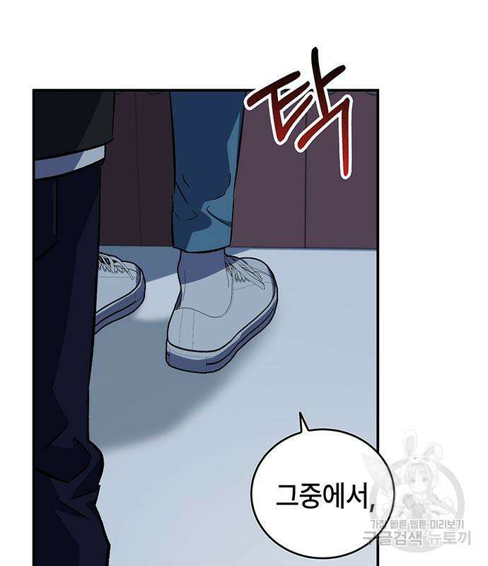 약빨이 신선함 19화 155