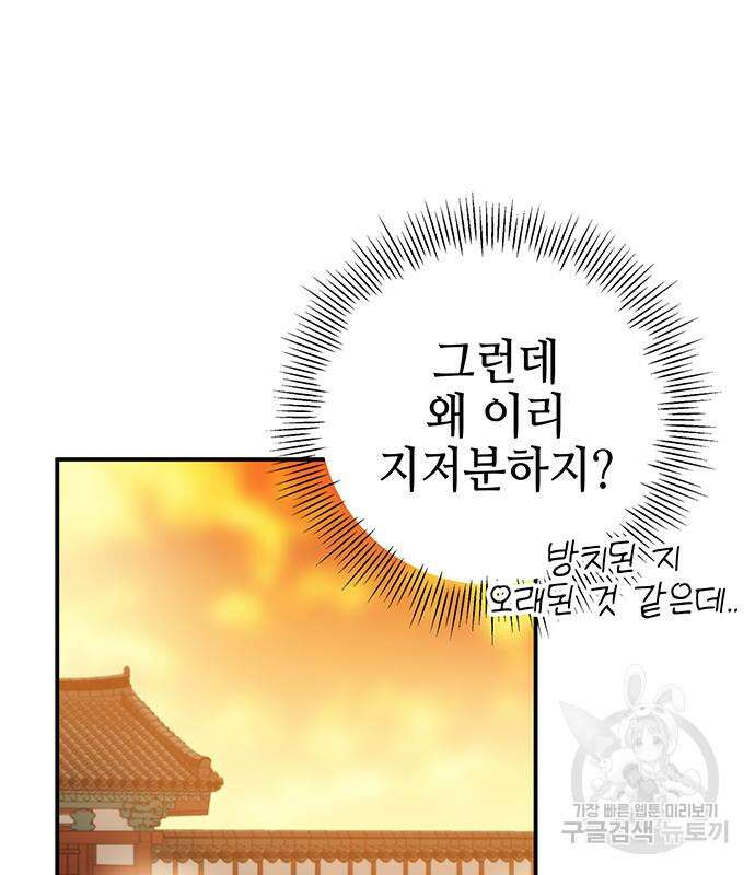 약빨이 신선함 19화 167