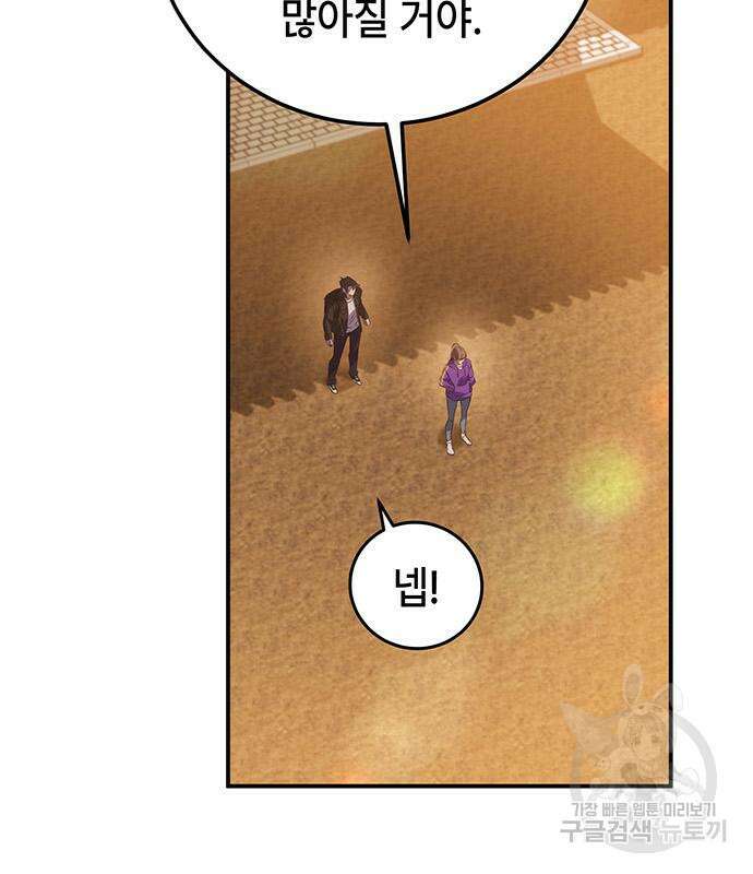 약빨이 신선함 19화 176