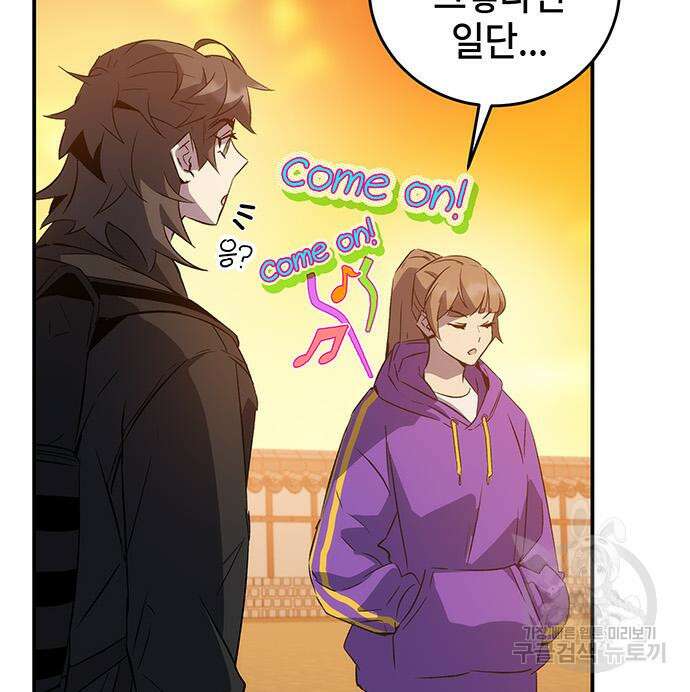 약빨이 신선함 19화 178