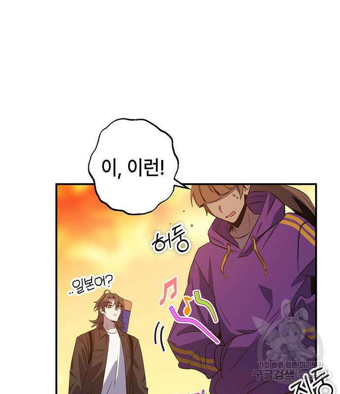 약빨이 신선함 19화 180