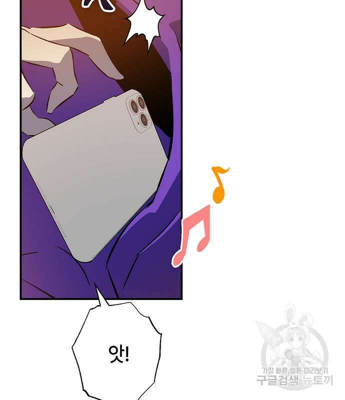약빨이 신선함 19화 182