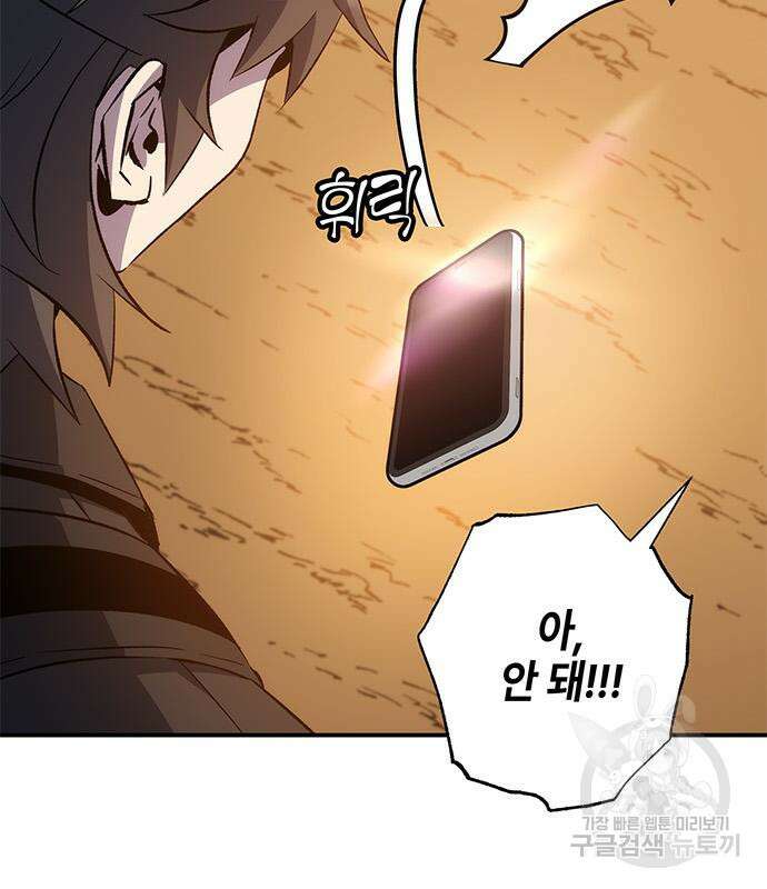 약빨이 신선함 19화 184
