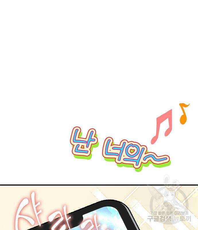 약빨이 신선함 19화 185