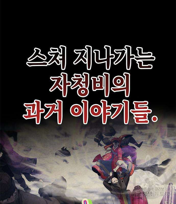 약빨이 신선함 19화 190