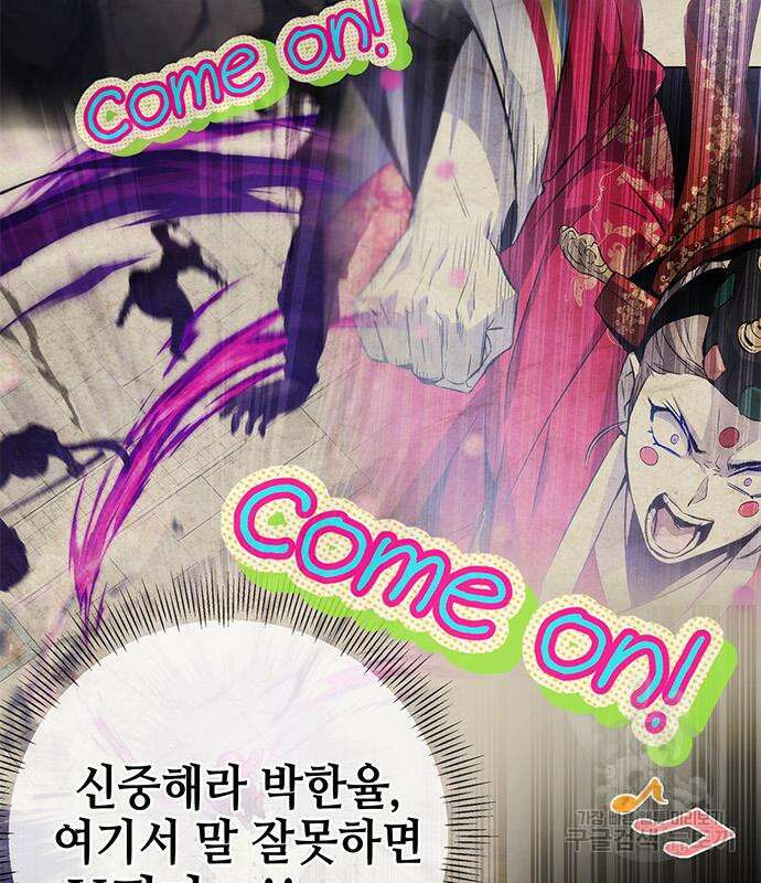 약빨이 신선함 19화 191