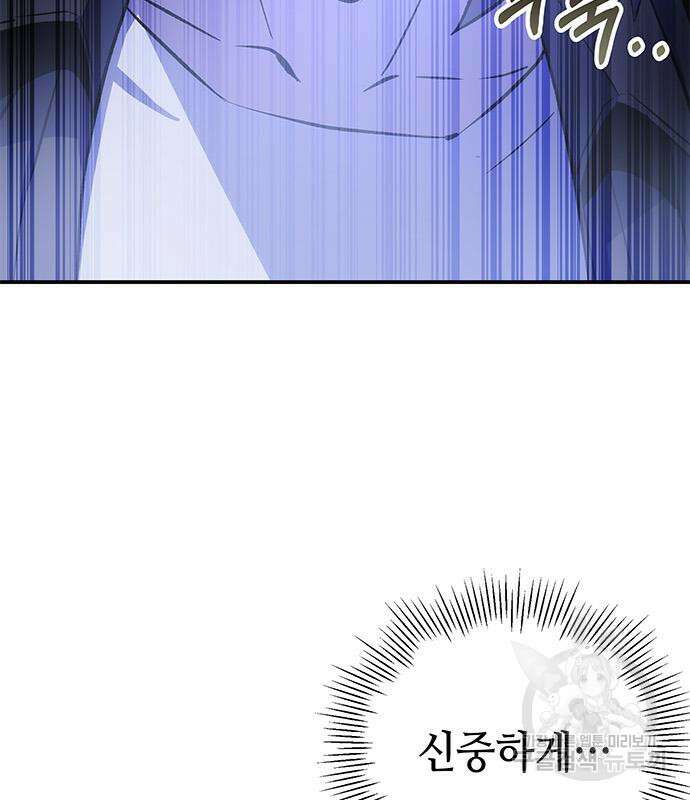 약빨이 신선함 19화 193
