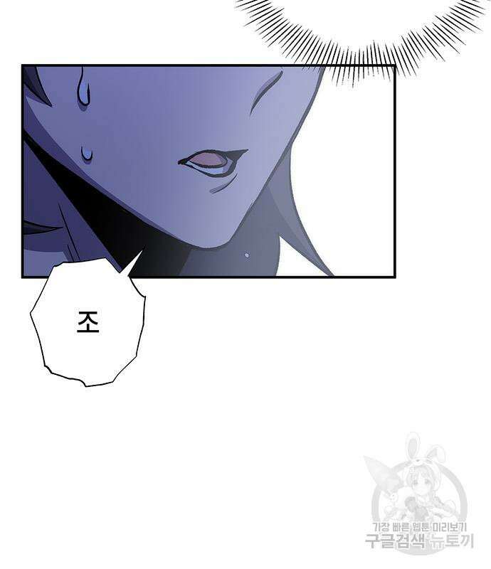 약빨이 신선함 19화 194