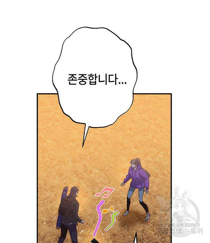 약빨이 신선함 19화 195