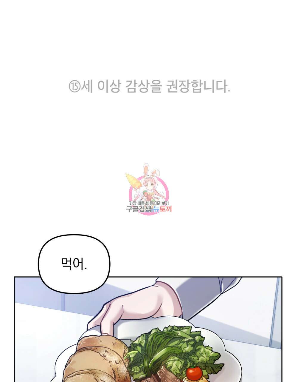 딜레탕트 11화 1