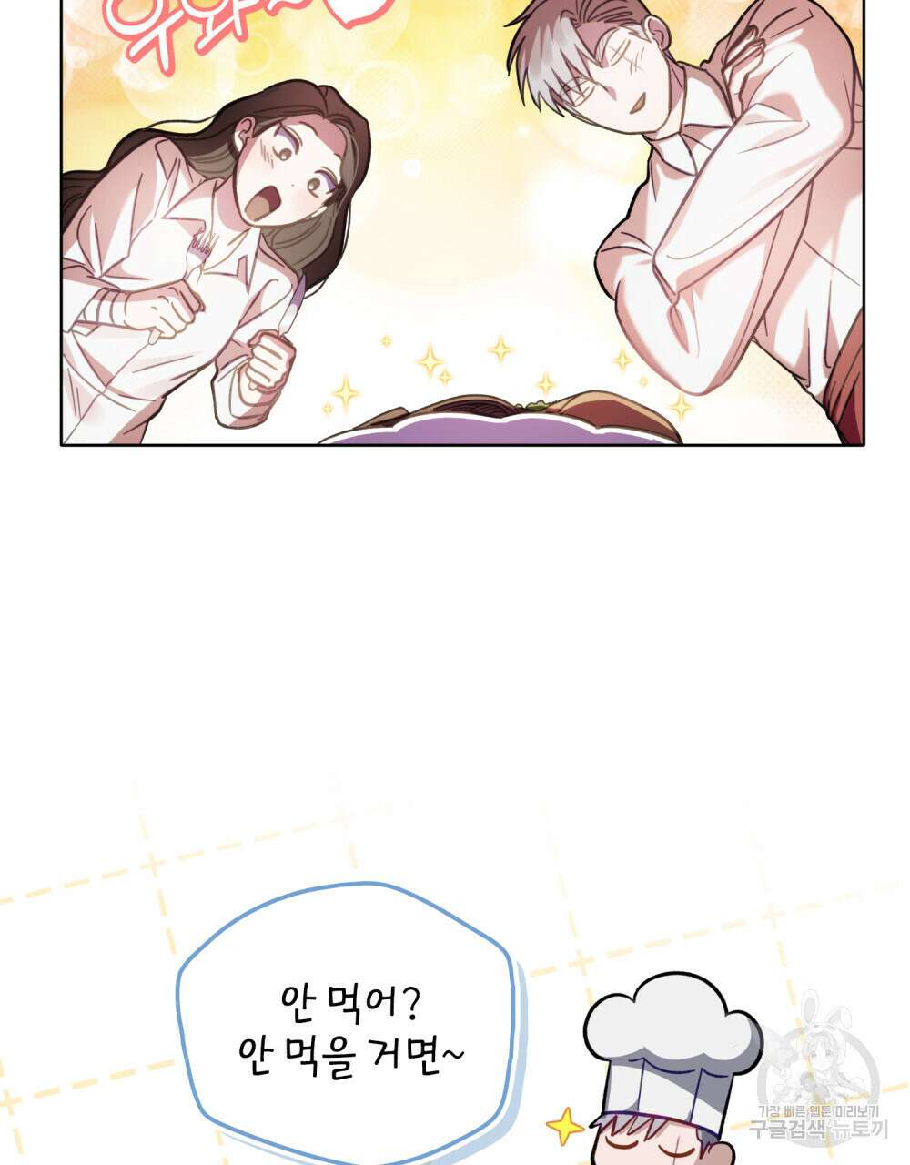 딜레탕트 11화 3