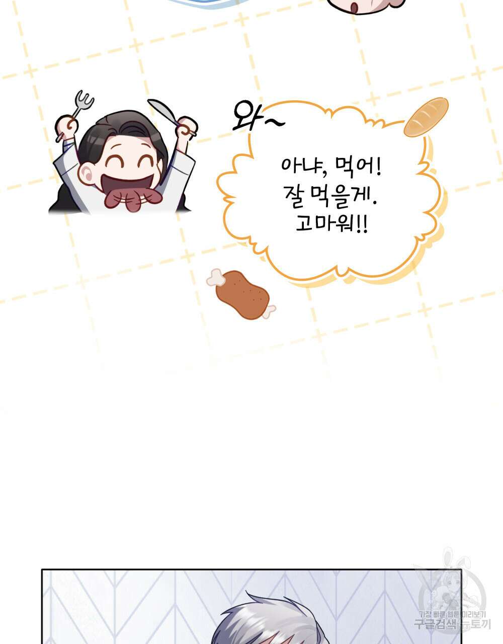 딜레탕트 11화 4