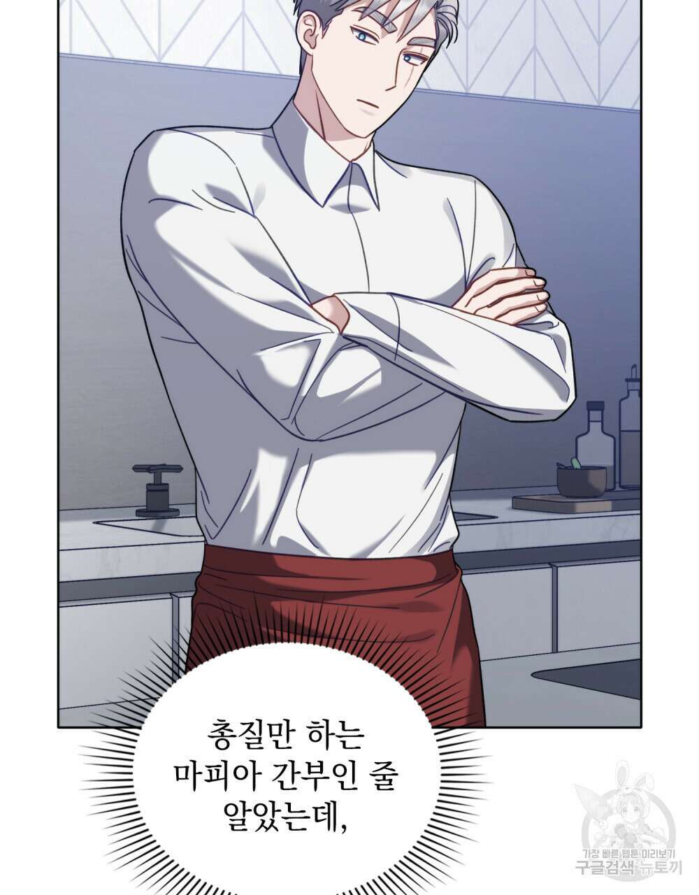 딜레탕트 11화 5