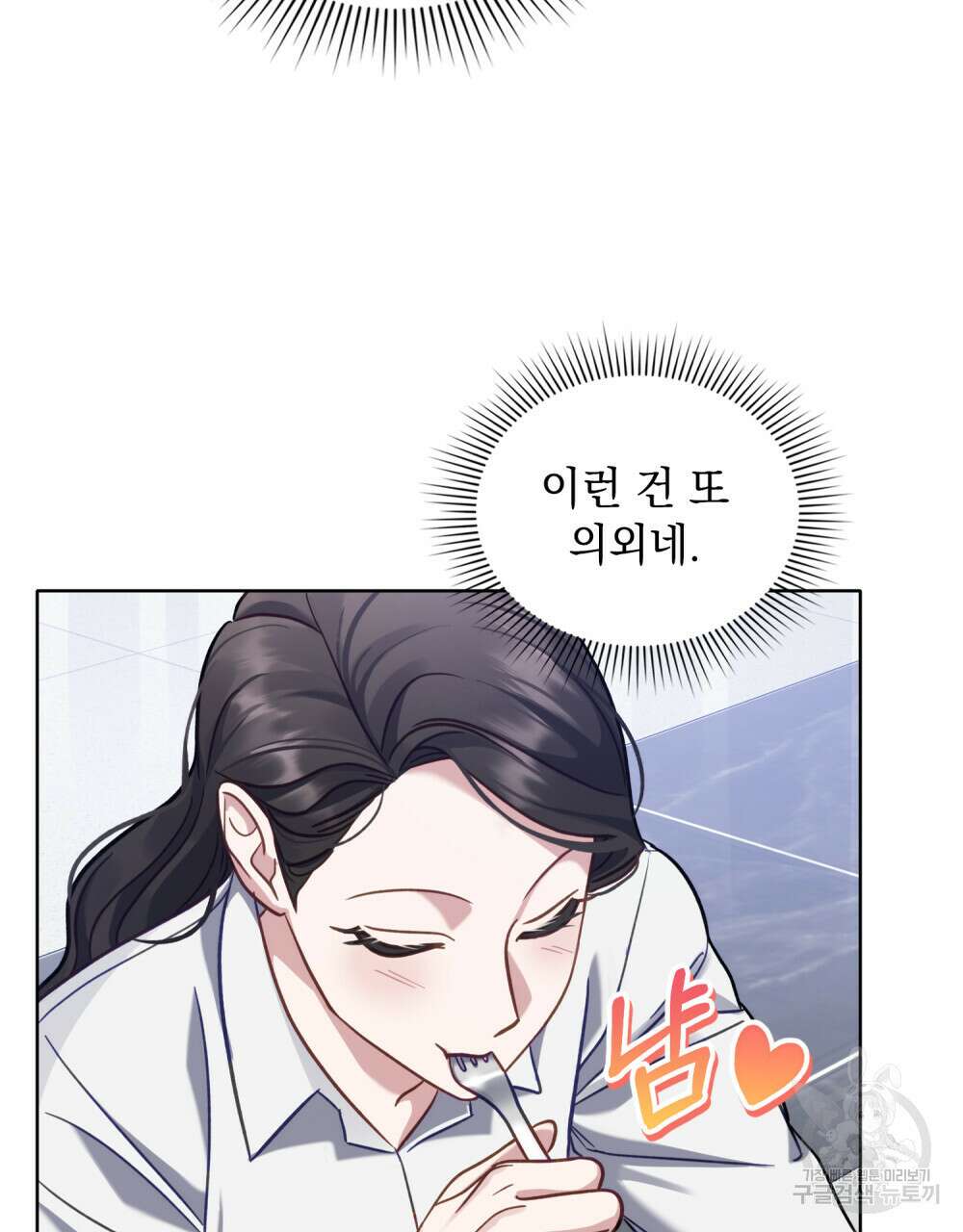 딜레탕트 11화 6