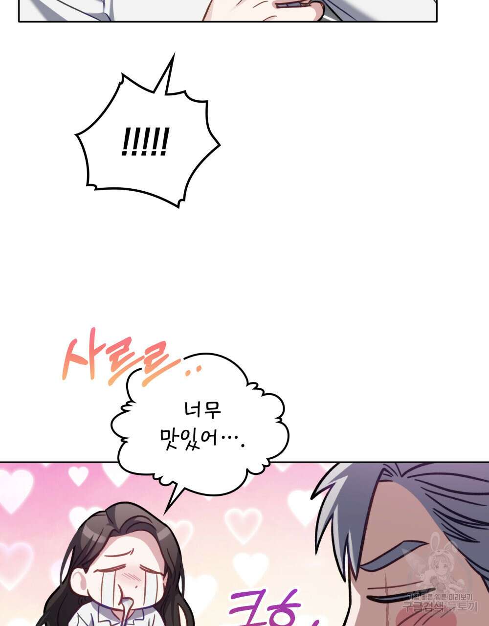 딜레탕트 11화 7