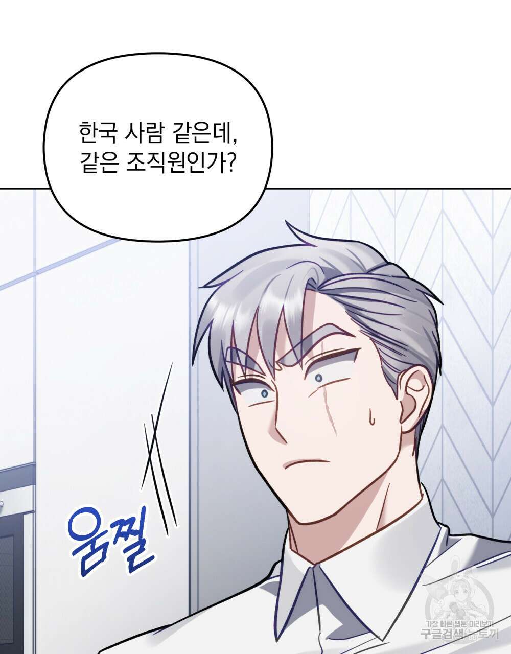 딜레탕트 11화 10