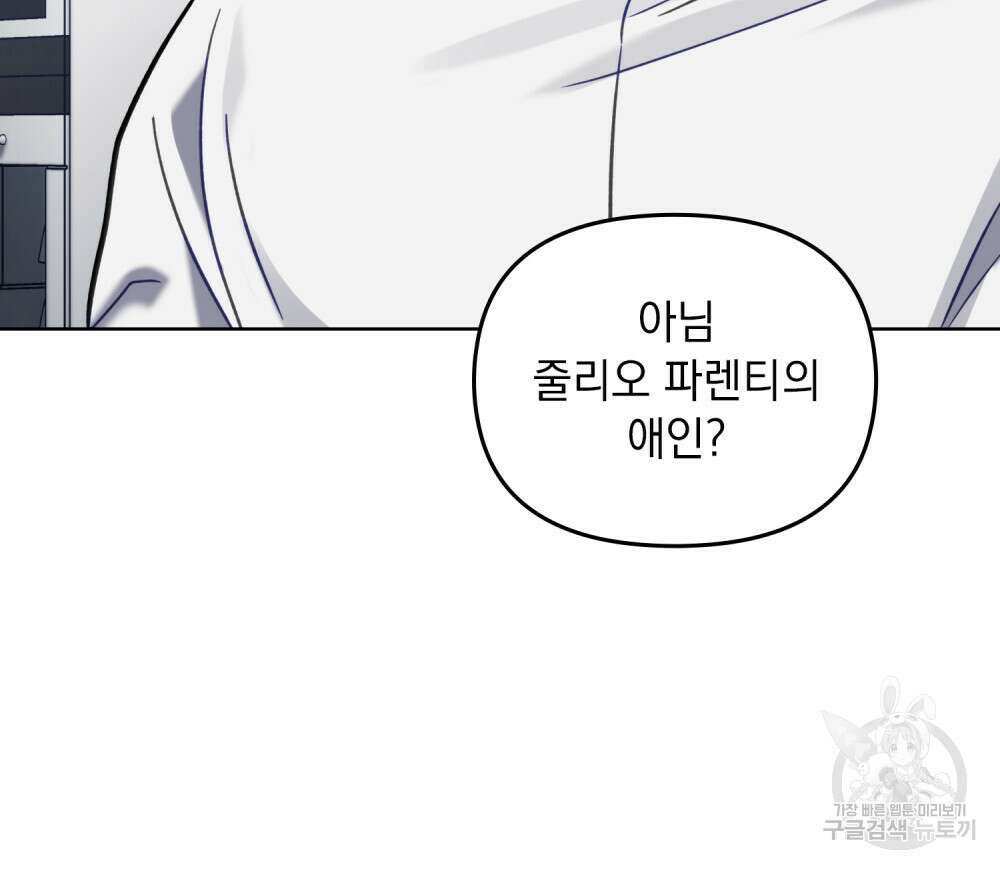 딜레탕트 11화 11