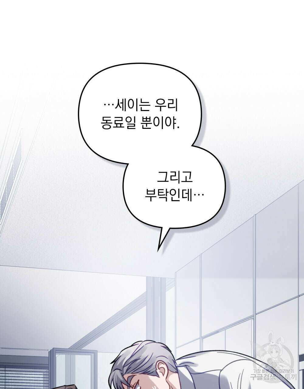 딜레탕트 11화 12
