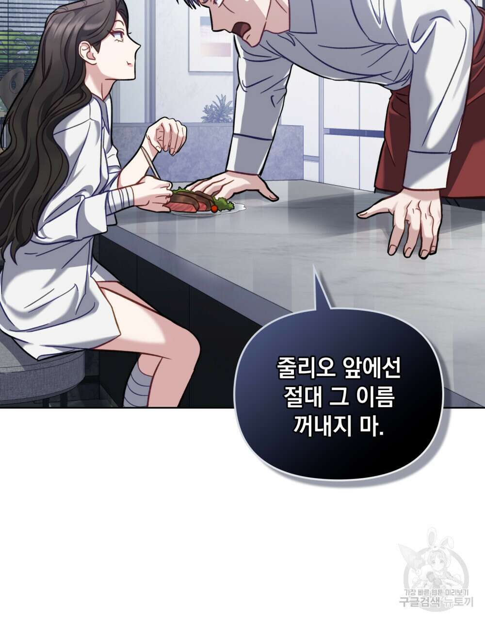 딜레탕트 11화 13