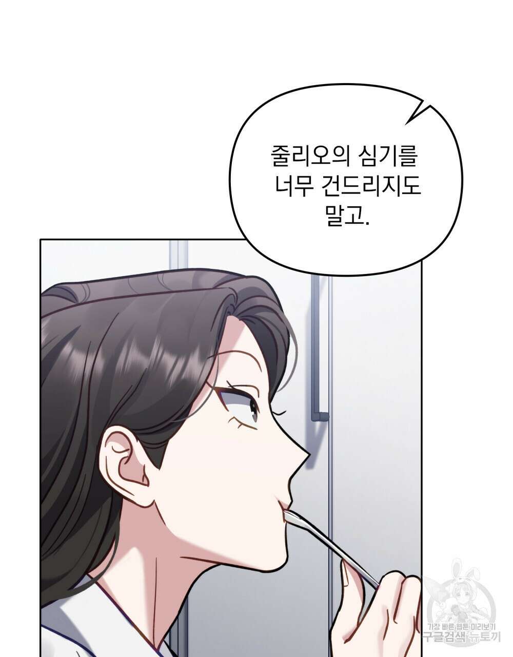 딜레탕트 11화 14