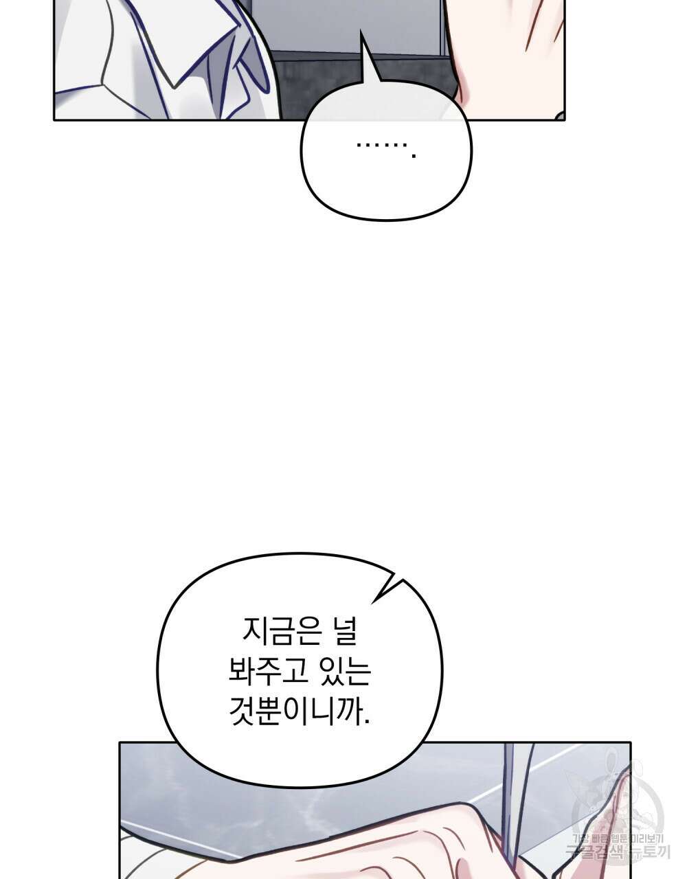 딜레탕트 11화 15