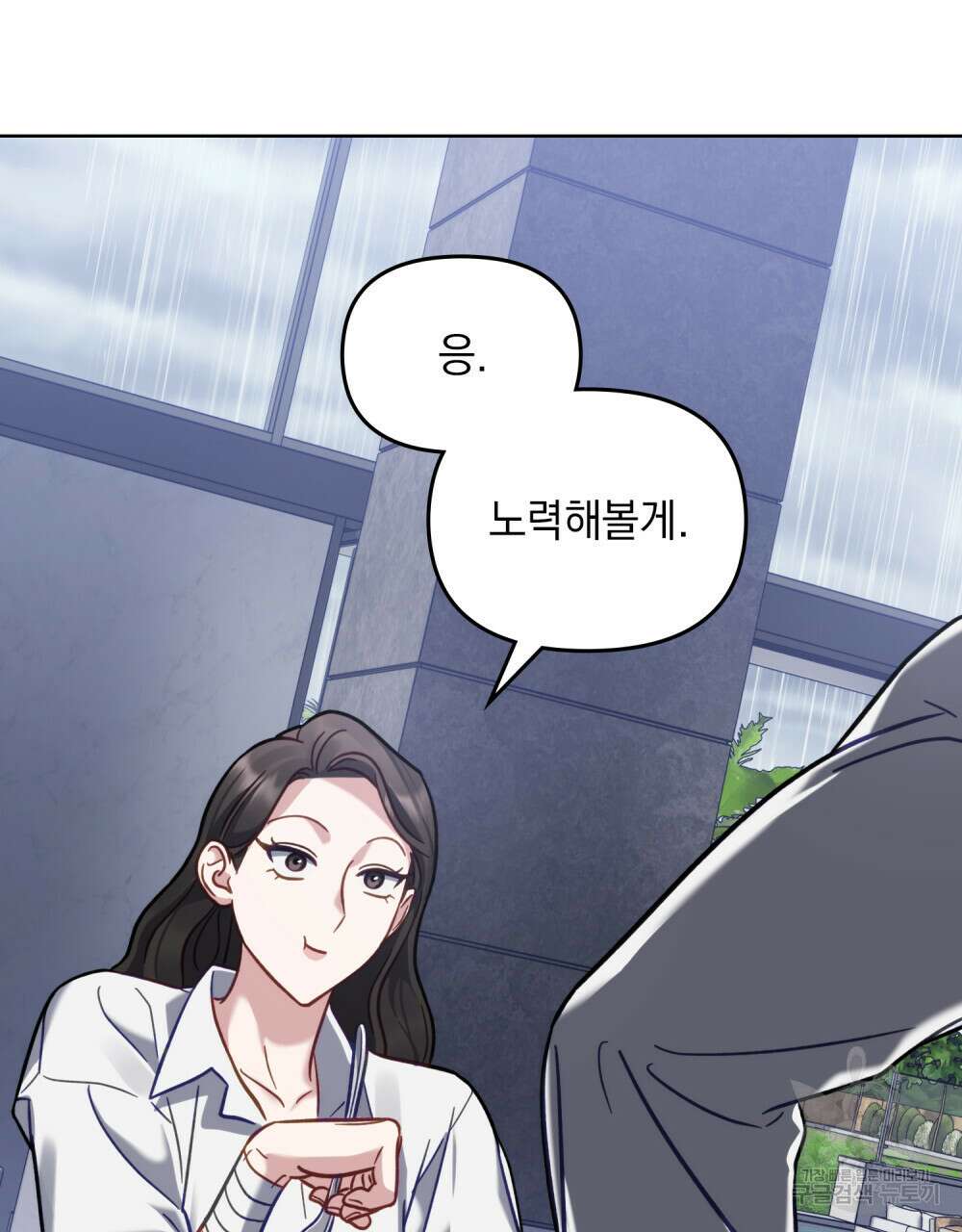 딜레탕트 11화 17