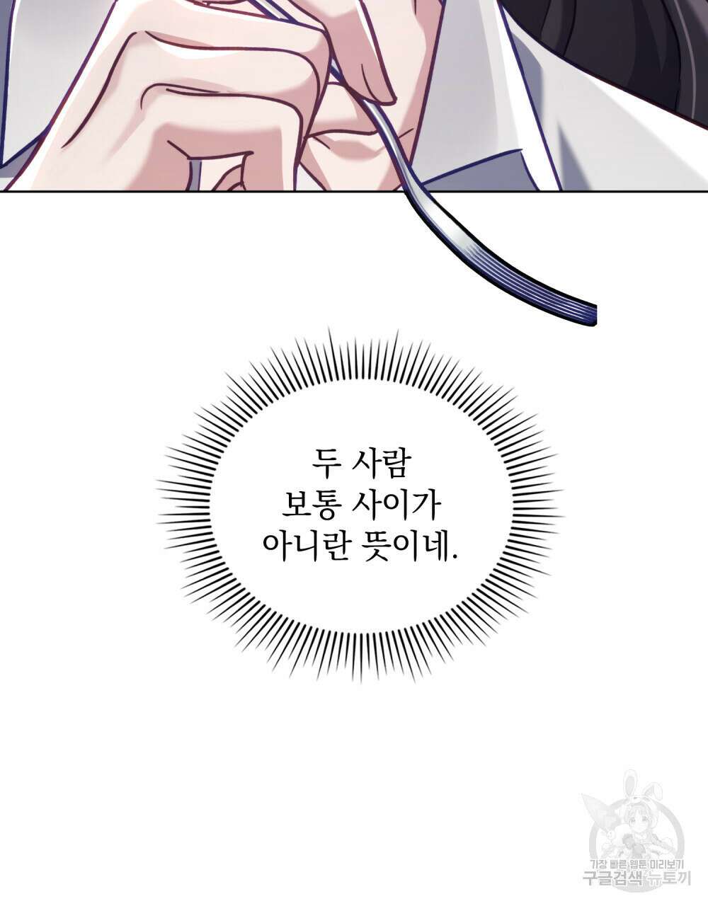 딜레탕트 11화 20
