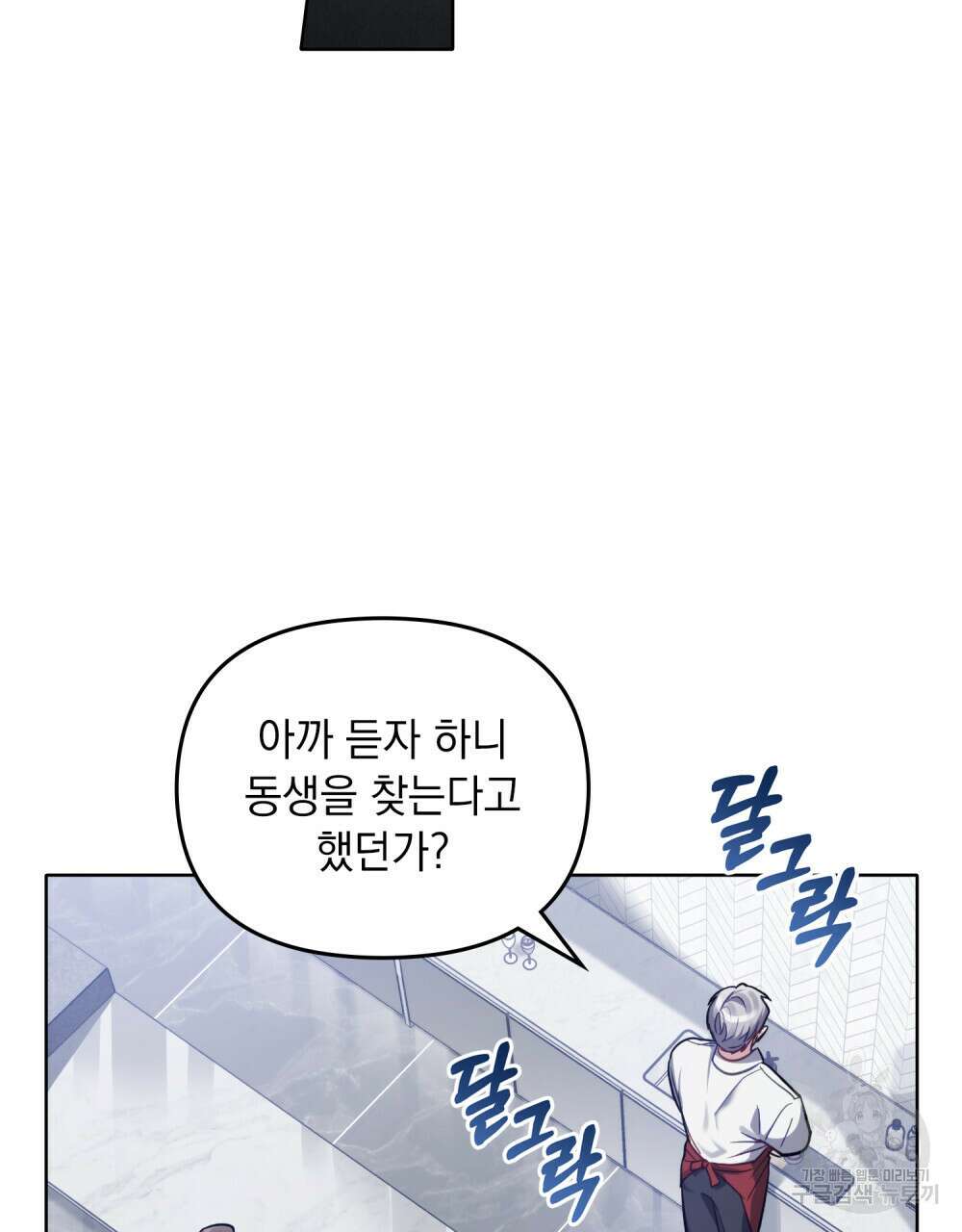 딜레탕트 11화 23