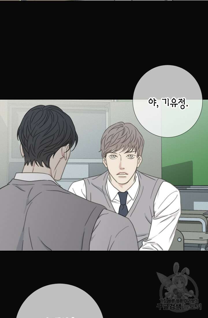 너를 기다려 17화 2