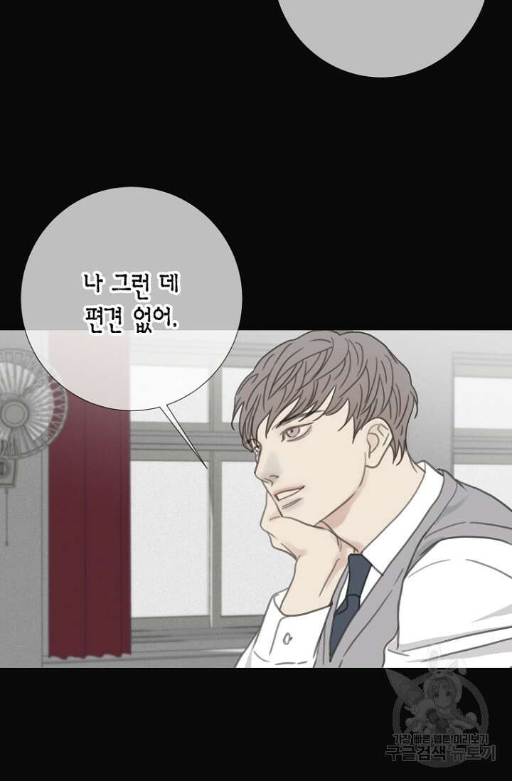 너를 기다려 17화 5