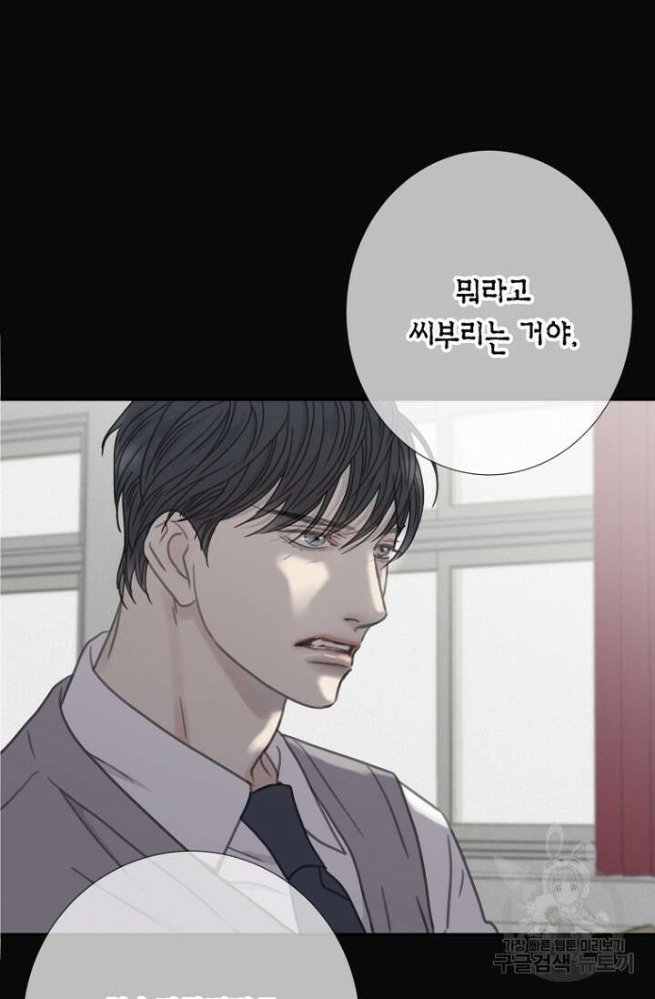 너를 기다려 17화 6