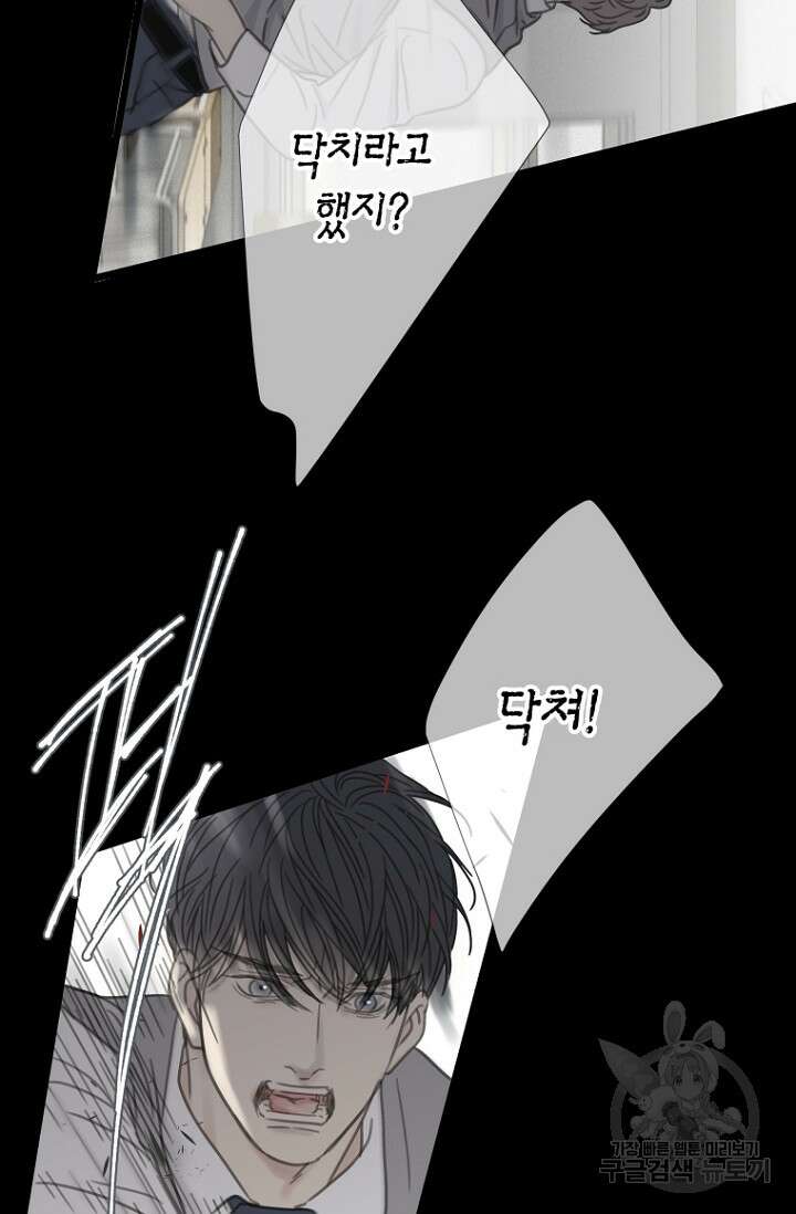 너를 기다려 17화 10