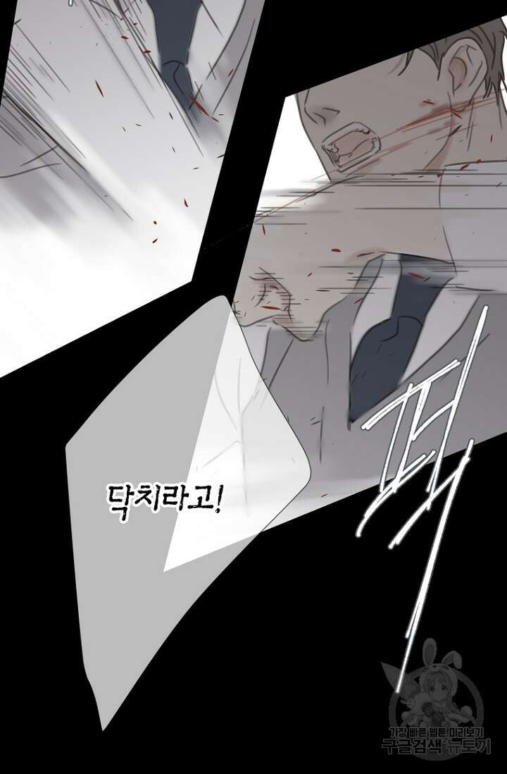 너를 기다려 17화 11