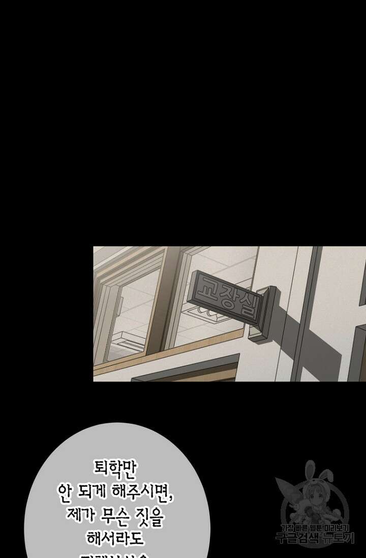 너를 기다려 17화 14