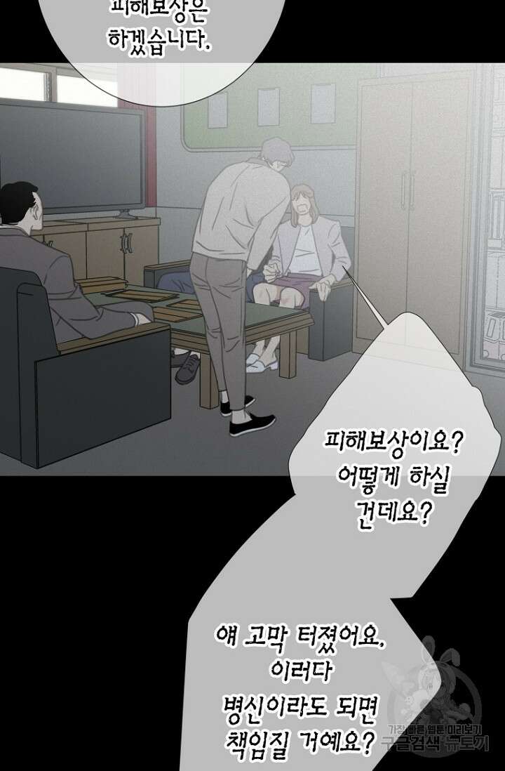 너를 기다려 17화 15