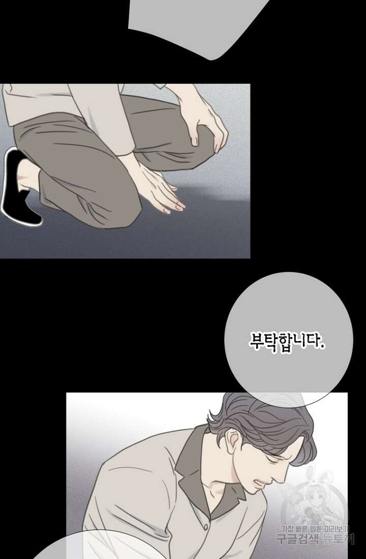 너를 기다려 17화 16