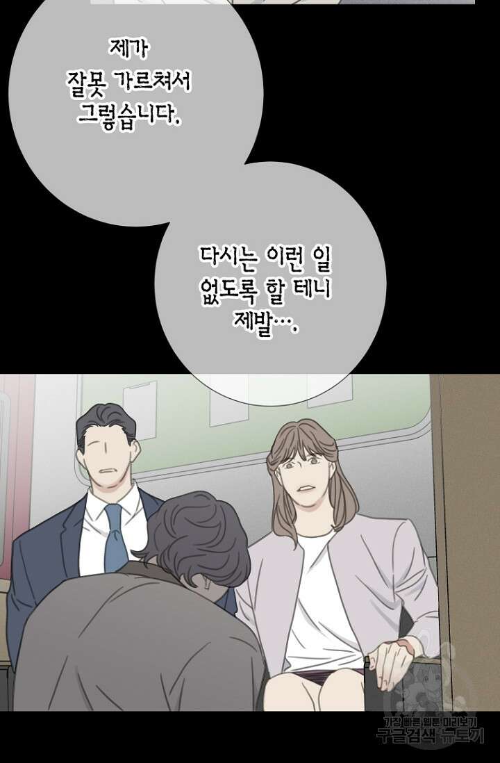 너를 기다려 17화 17