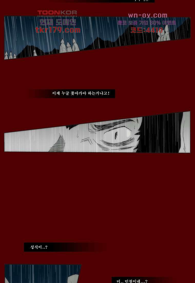 장마 69화 5